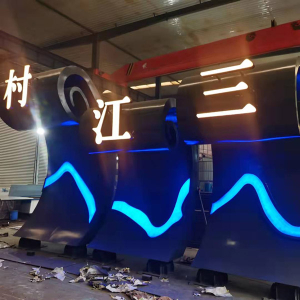 德江耐候钢廊架